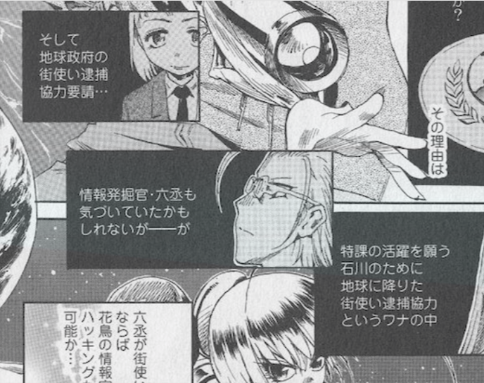 Raw manga page input